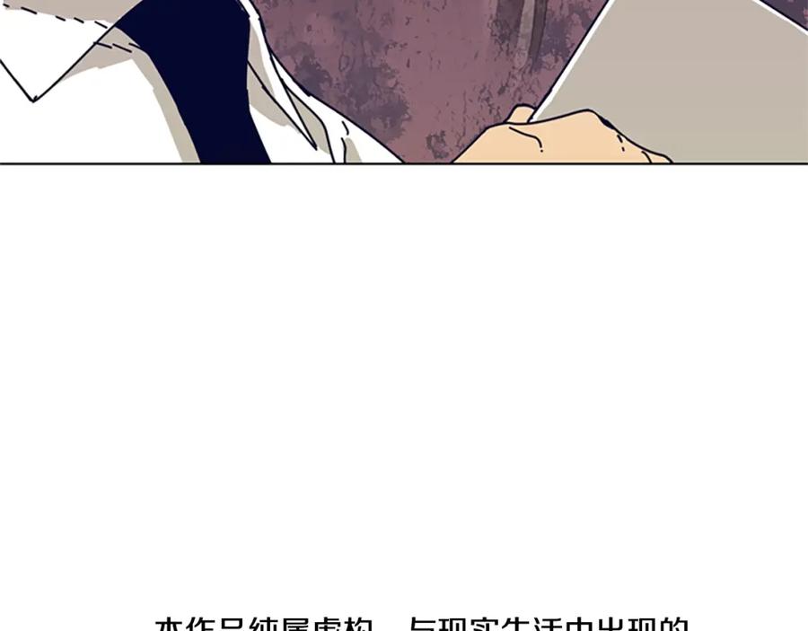 《清道夫K》第113话 故意模仿 第6页