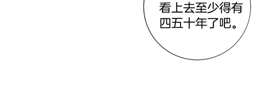 《清道夫K》第113话 故意模仿 第34页