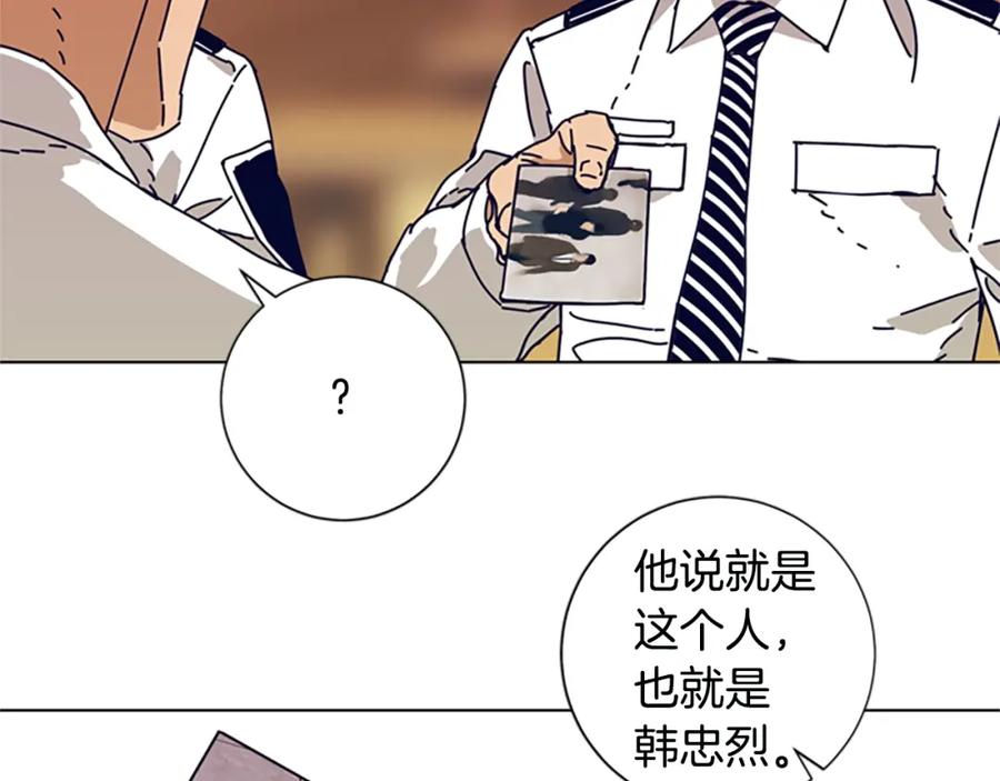 《清道夫K》第113话 故意模仿 第2页