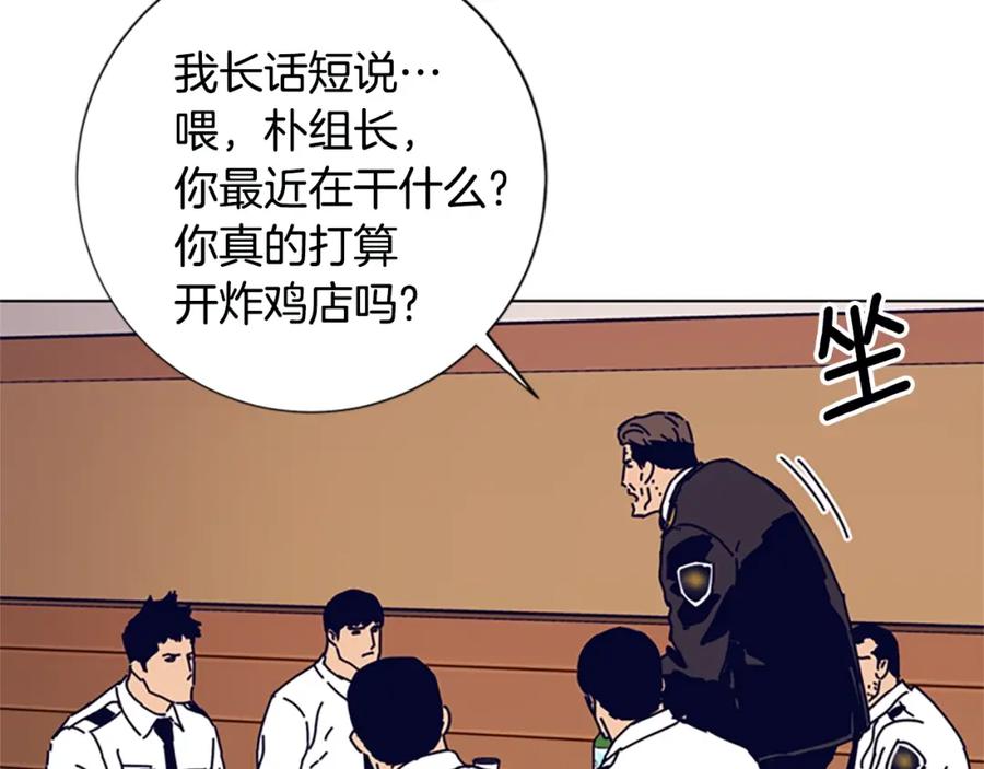 《清道夫K》第113话 故意模仿 第16页
