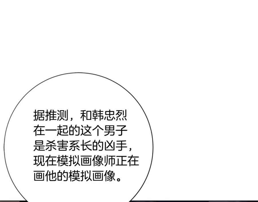 《清道夫K》第113话 故意模仿 第10页