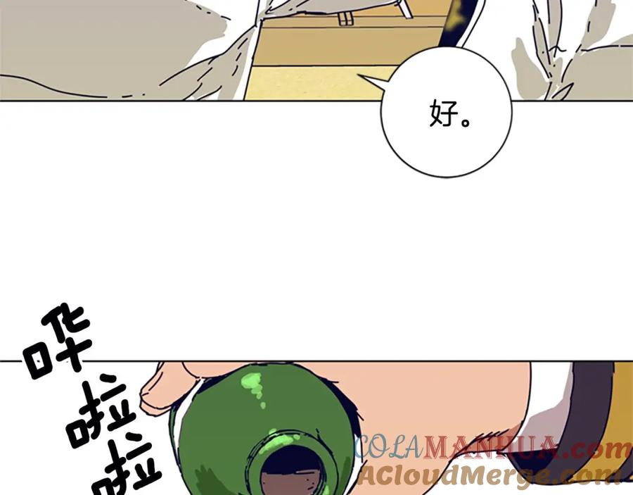 《清道夫K》第113话 故意模仿 第21页