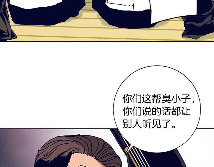 《清道夫K》第113话 故意模仿 第14页