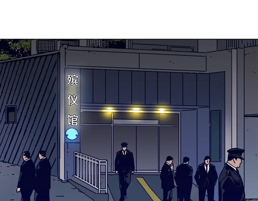 《清道夫K》第113话 故意模仿 第83页