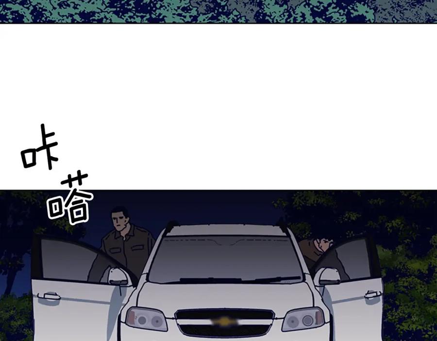 《清道夫K》第113话 故意模仿 第31页