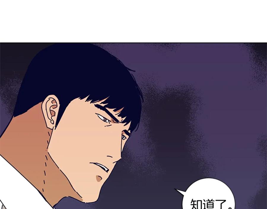 《清道夫K》第113话 故意模仿 第28页