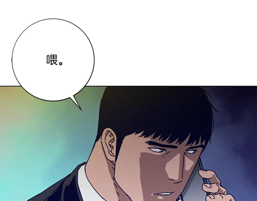 《清道夫K》第113话 故意模仿 第94页