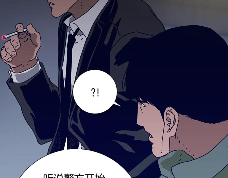 《清道夫K》第114话 新的模仿犯 第19页