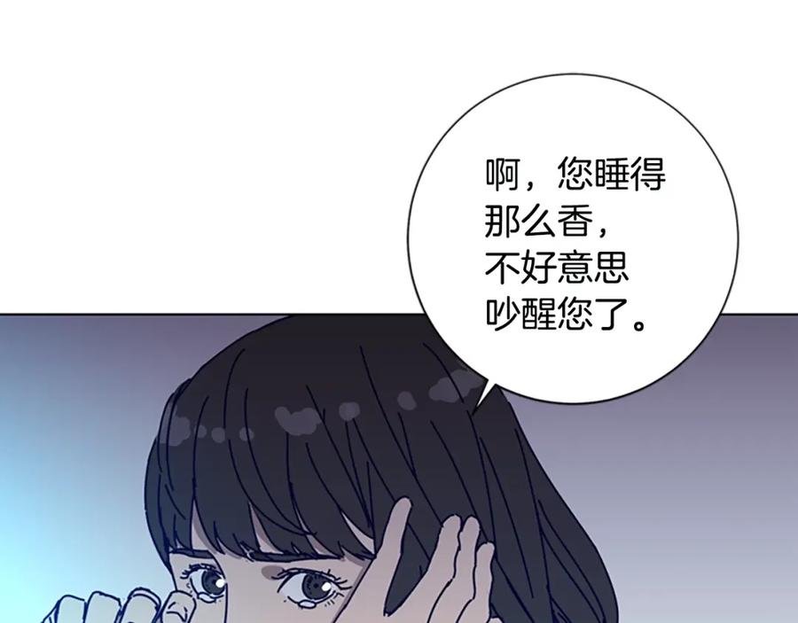 《清道夫K》第114话 新的模仿犯 第88页