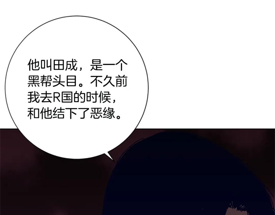 《清道夫K》第114话 新的模仿犯 第26页