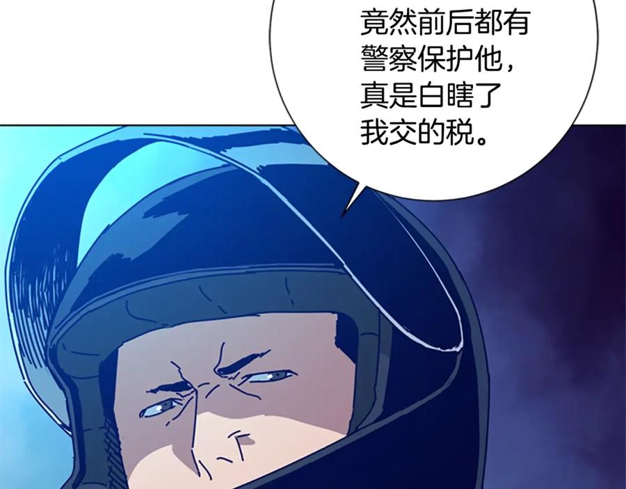 《清道夫K》第114话 新的模仿犯 第75页