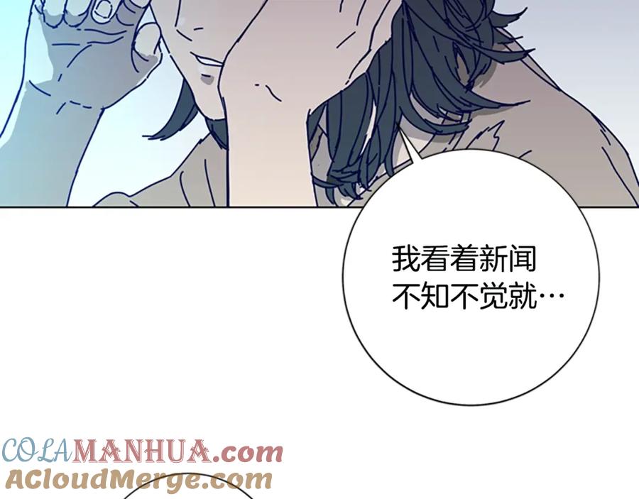 《清道夫K》第114话 新的模仿犯 第89页