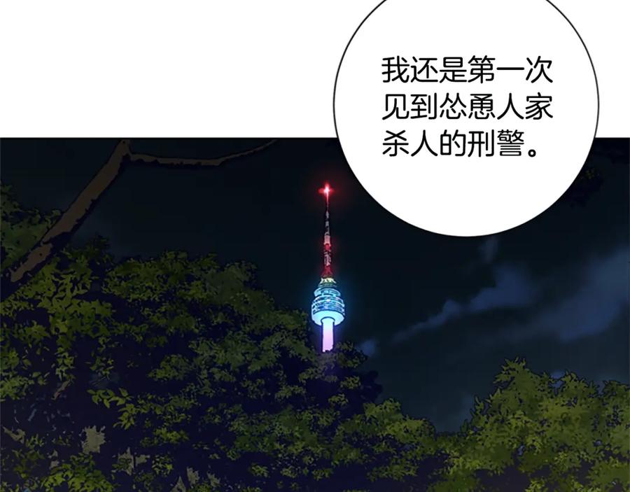 《清道夫K》第114话 新的模仿犯 第39页