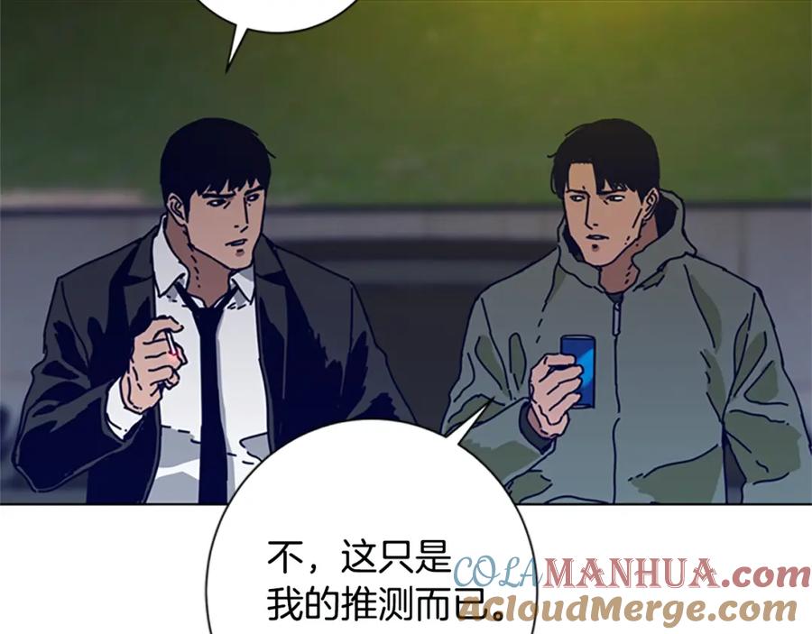 《清道夫K》第114话 新的模仿犯 第29页
