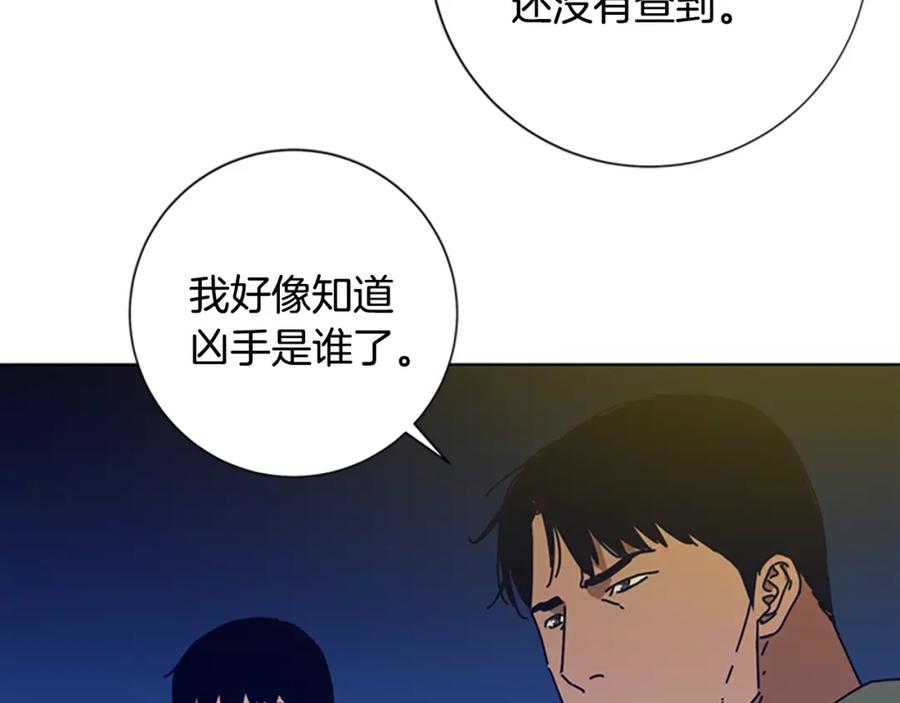 《清道夫K》第114话 新的模仿犯 第24页