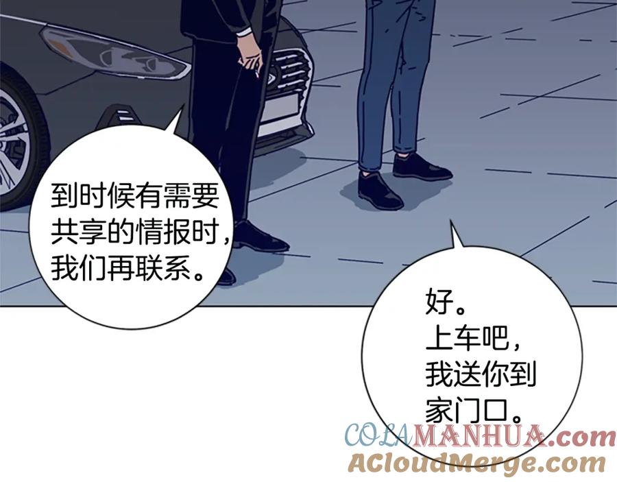 《清道夫K》第114话 新的模仿犯 第33页