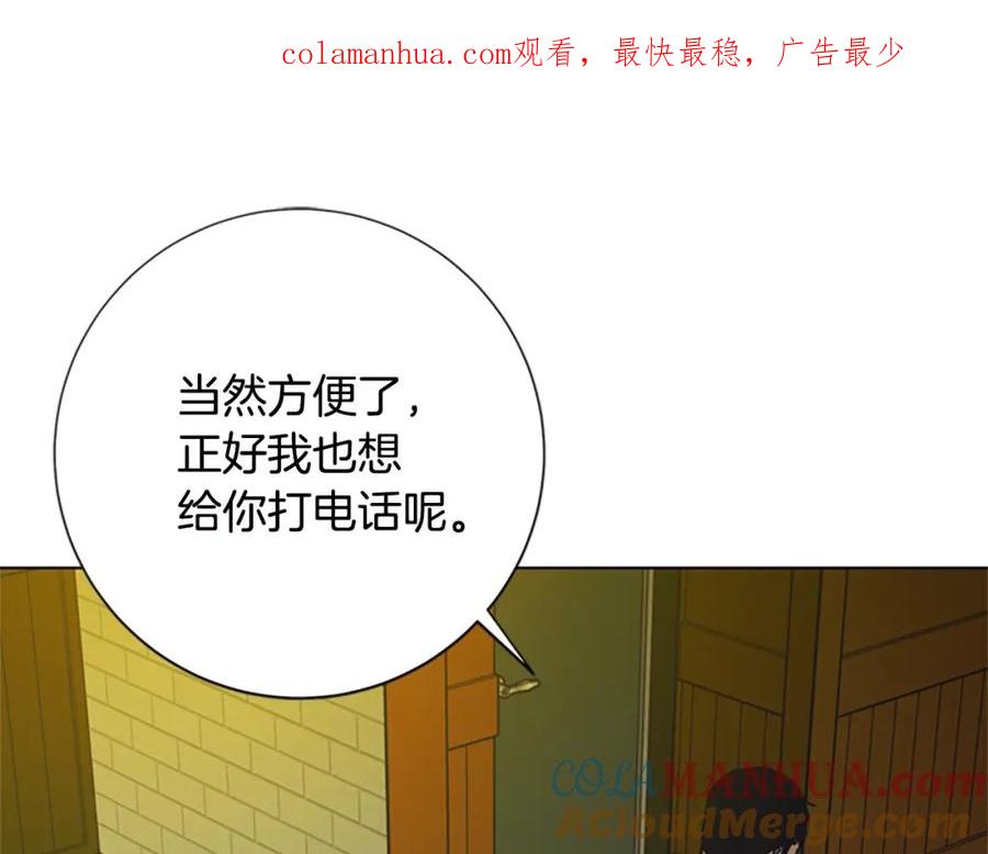 《清道夫K》第114话 新的模仿犯 第1页