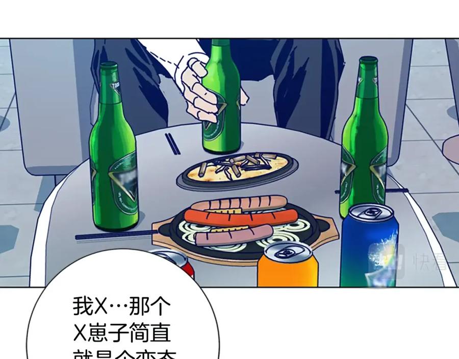 《清道夫K》第114话 新的模仿犯 第96页