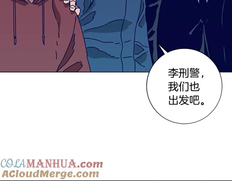 《清道夫K》第114话 新的模仿犯 第57页