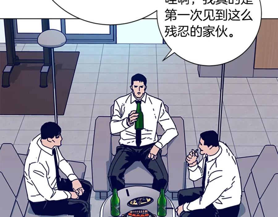 《清道夫K》第114话 新的模仿犯 第98页