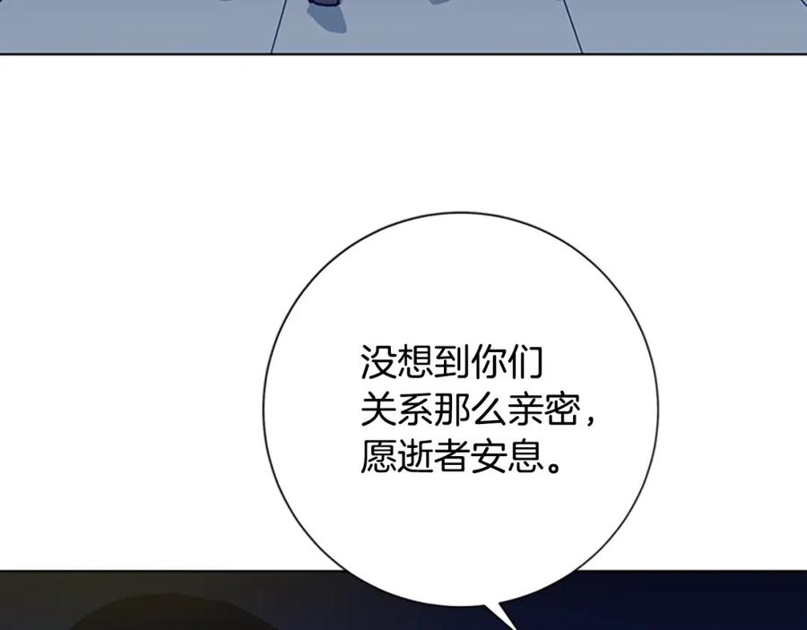 《清道夫K》第114话 新的模仿犯 第15页