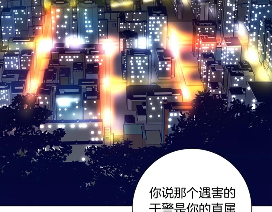 《清道夫K》第114话 新的模仿犯 第12页