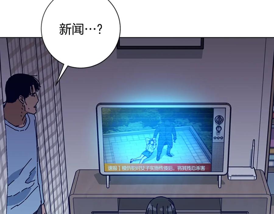 《清道夫K》第114话 新的模仿犯 第90页