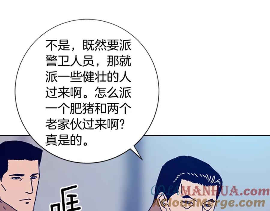 《清道夫K》第114话 新的模仿犯 第53页
