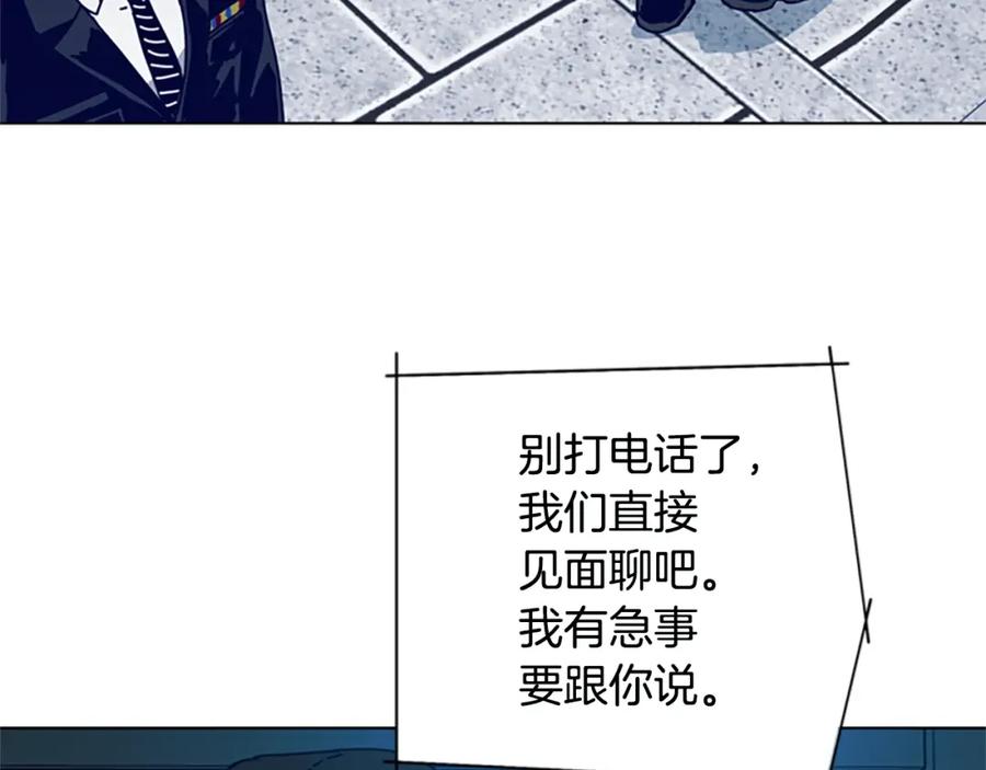 《清道夫K》第114话 新的模仿犯 第3页