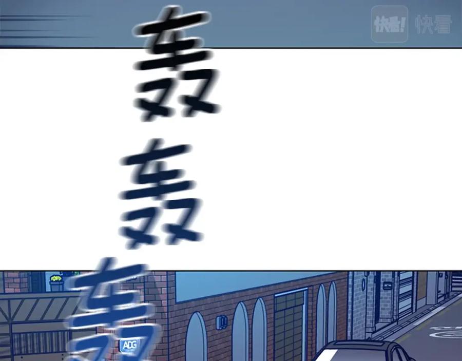 《清道夫K》第114话 新的模仿犯 第63页