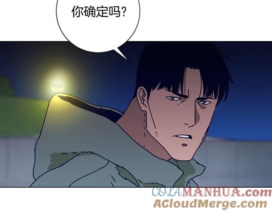 《清道夫K》第114话 新的模仿犯 第21页