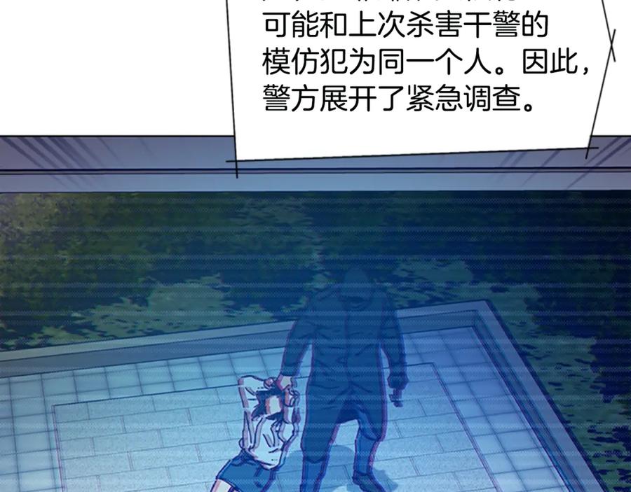 《清道夫K》第114话 新的模仿犯 第92页