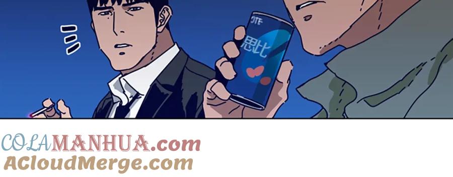 《清道夫K》第114话 新的模仿犯 第25页