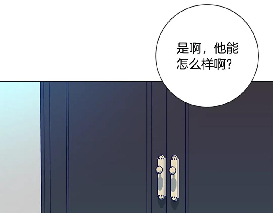 《清道夫K》第114话 新的模仿犯 第103页