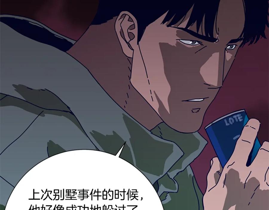 《清道夫K》第114话 新的模仿犯 第27页