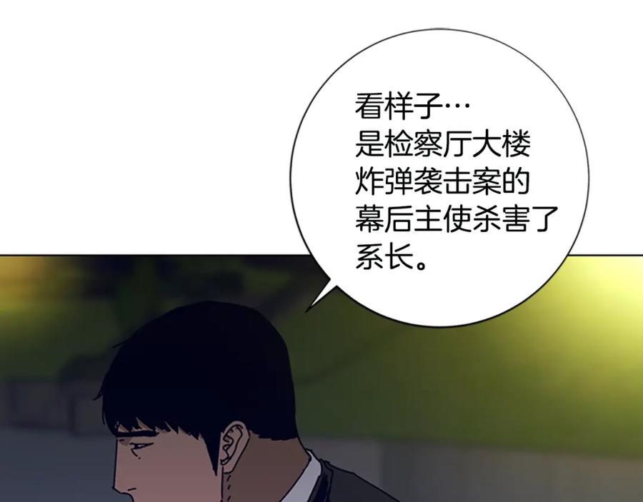 《清道夫K》第114话 新的模仿犯 第18页