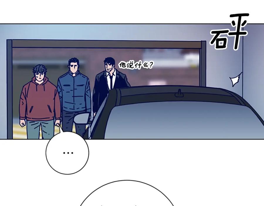 《清道夫K》第114话 新的模仿犯 第55页