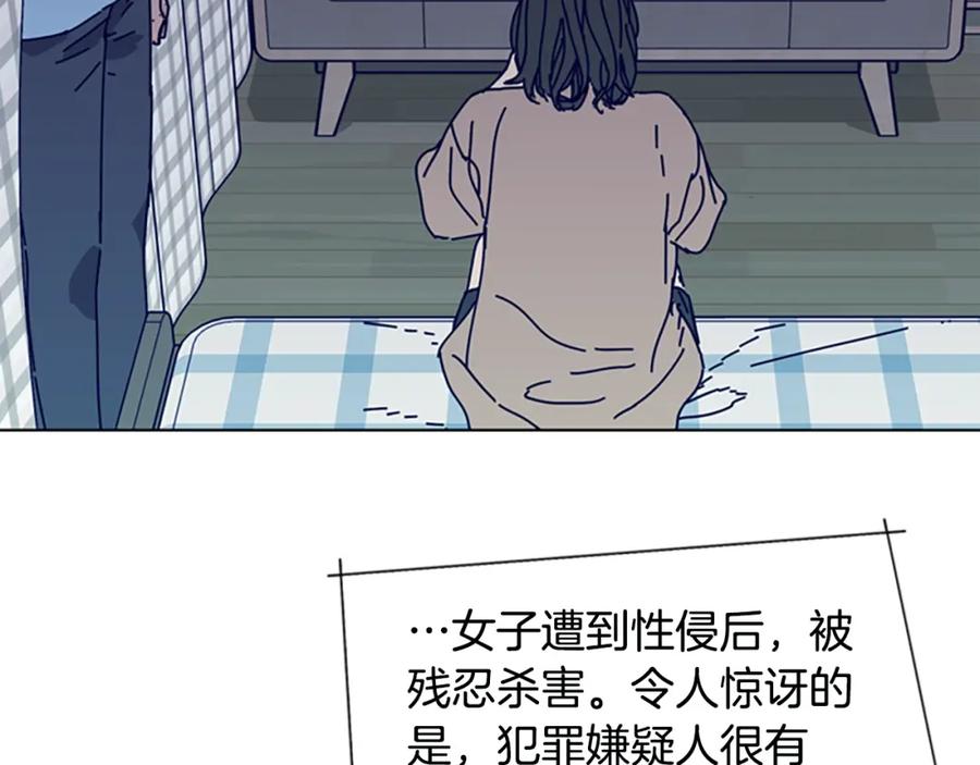 《清道夫K》第114话 新的模仿犯 第91页