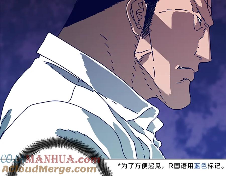 《清道夫K》第114话 新的模仿犯 第109页
