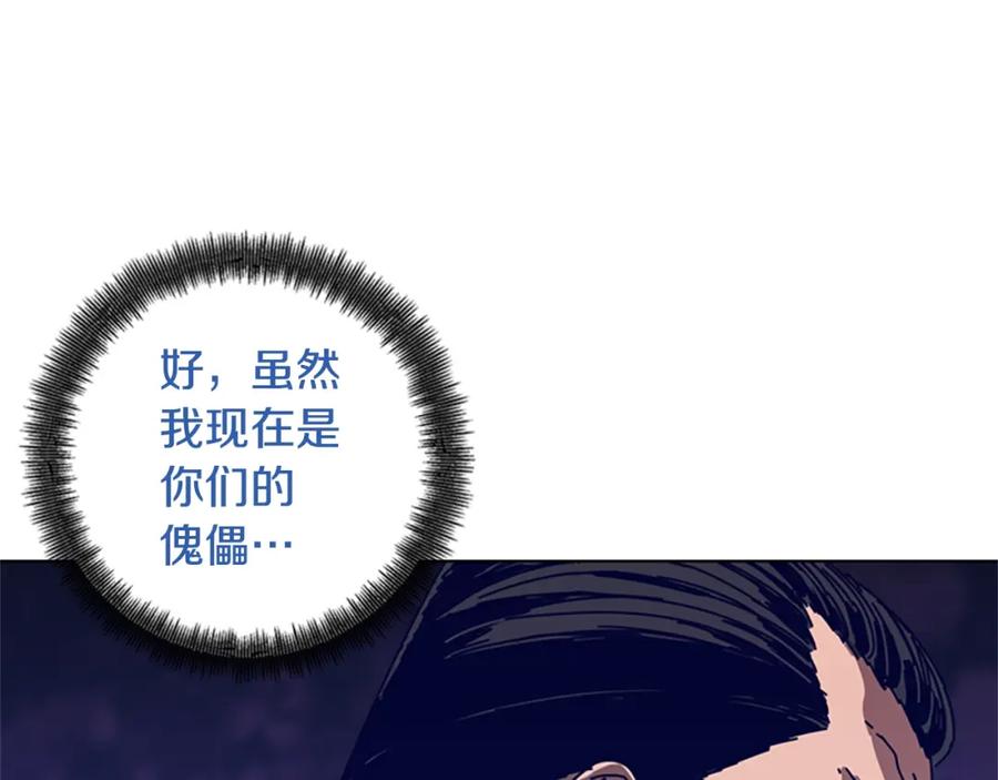 《清道夫K》第114话 新的模仿犯 第108页