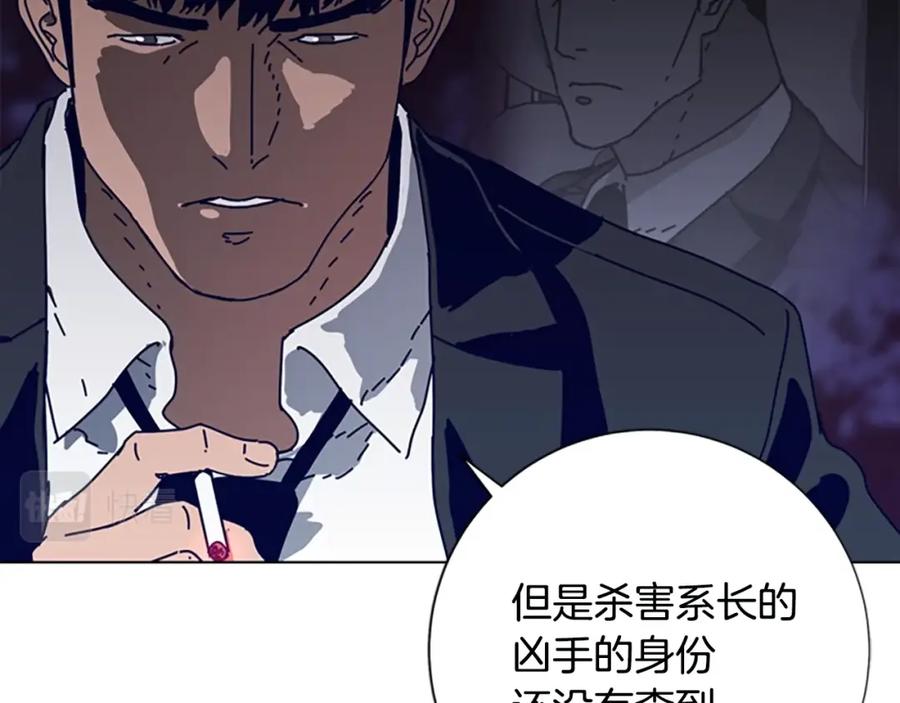 《清道夫K》第114话 新的模仿犯 第23页