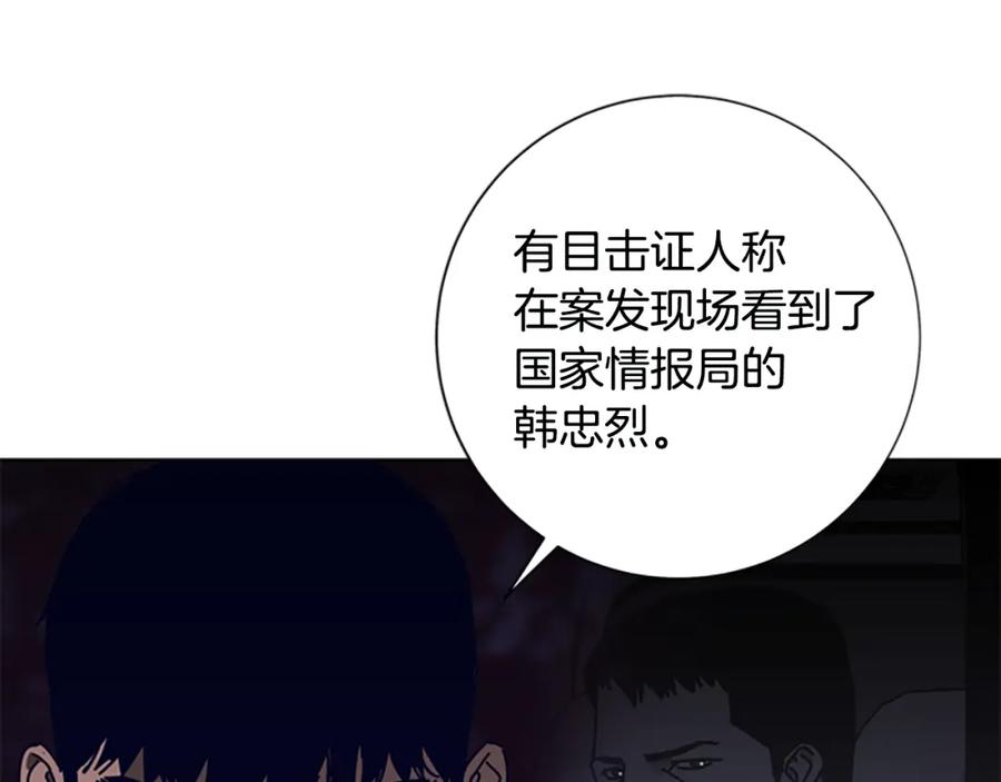 《清道夫K》第114话 新的模仿犯 第22页
