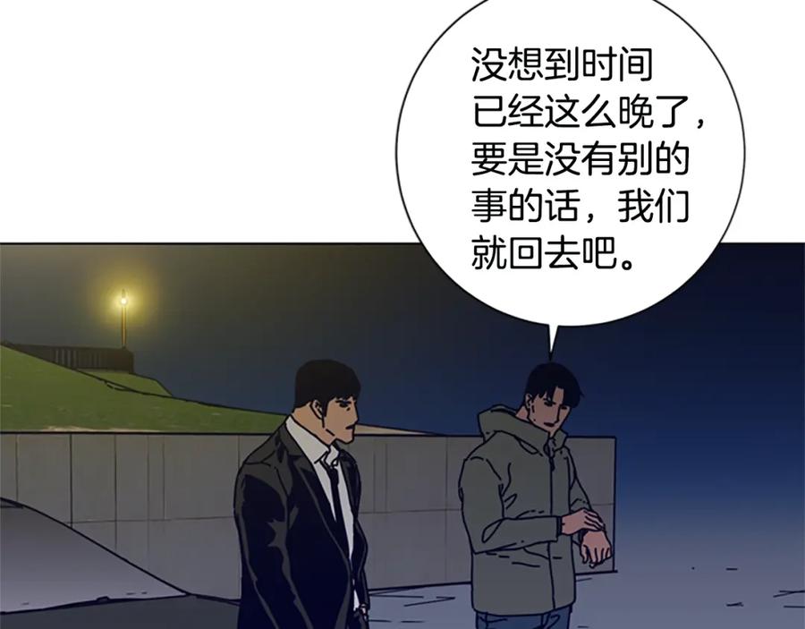 《清道夫K》第114话 新的模仿犯 第32页