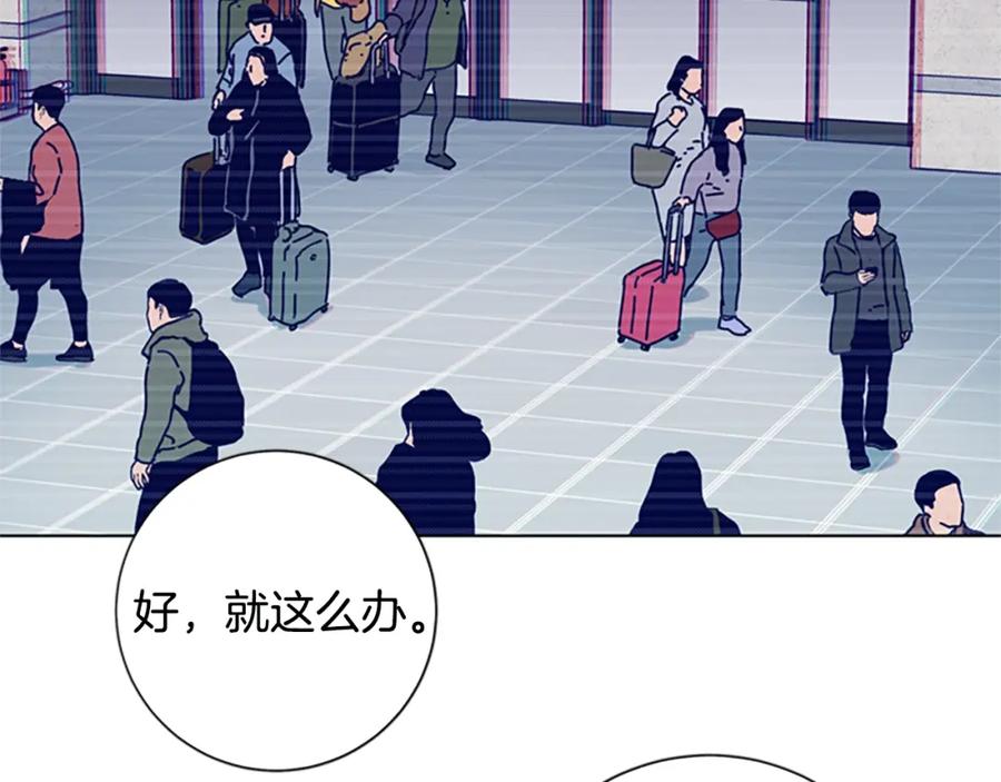 《清道夫K》第114话 新的模仿犯 第31页