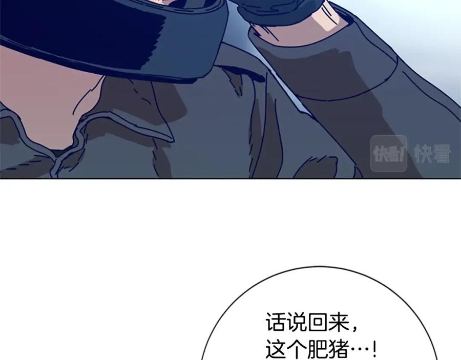 《清道夫K》第114话 新的模仿犯 第74页