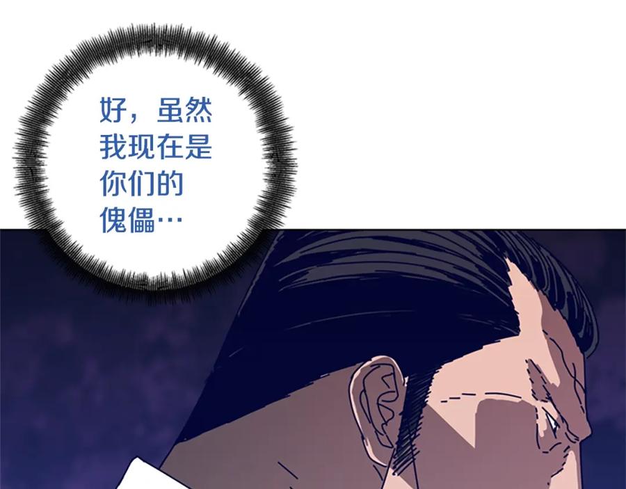 《清道夫K》第115话 踩点 第6页