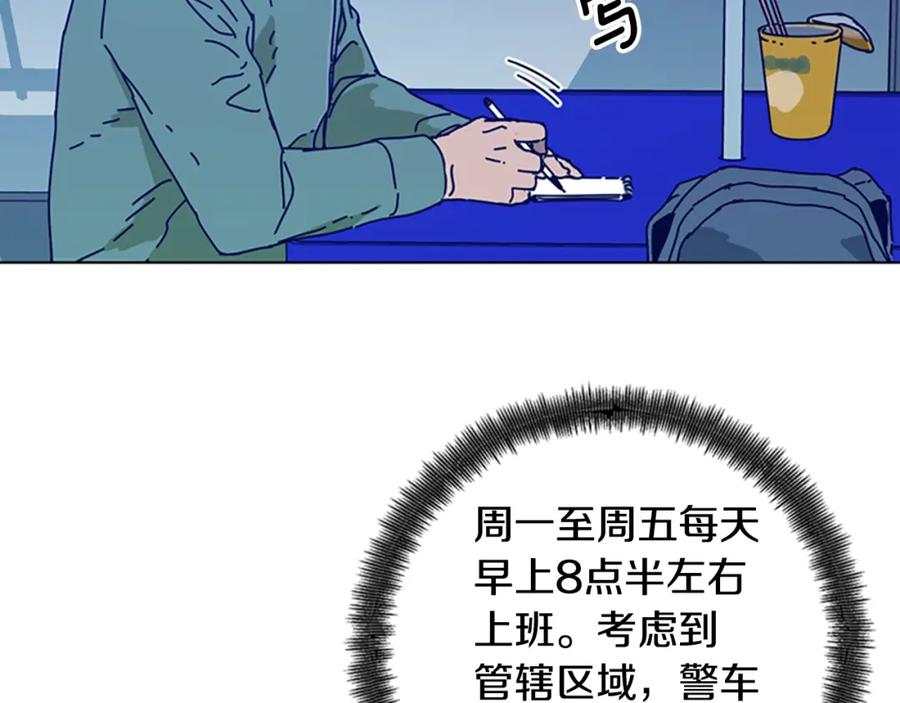 《清道夫K》第115话 踩点 第92页