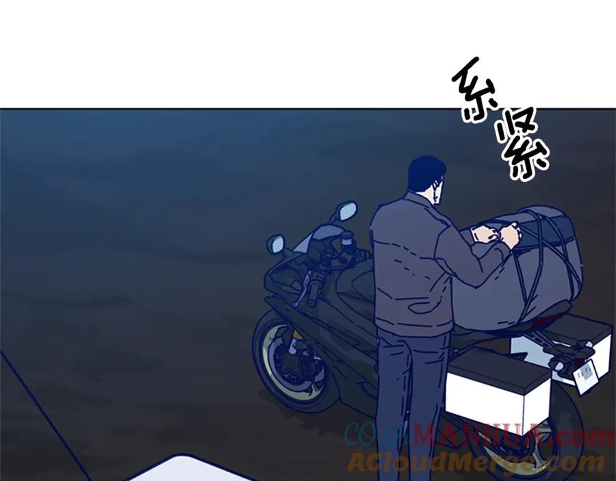 《清道夫K》第115话 踩点 第105页