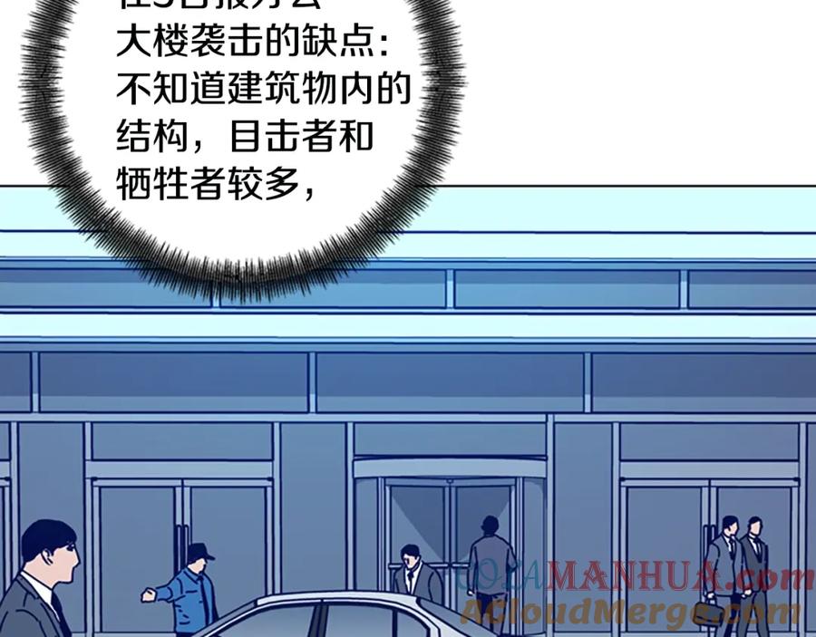 《清道夫K》第115话 踩点 第57页