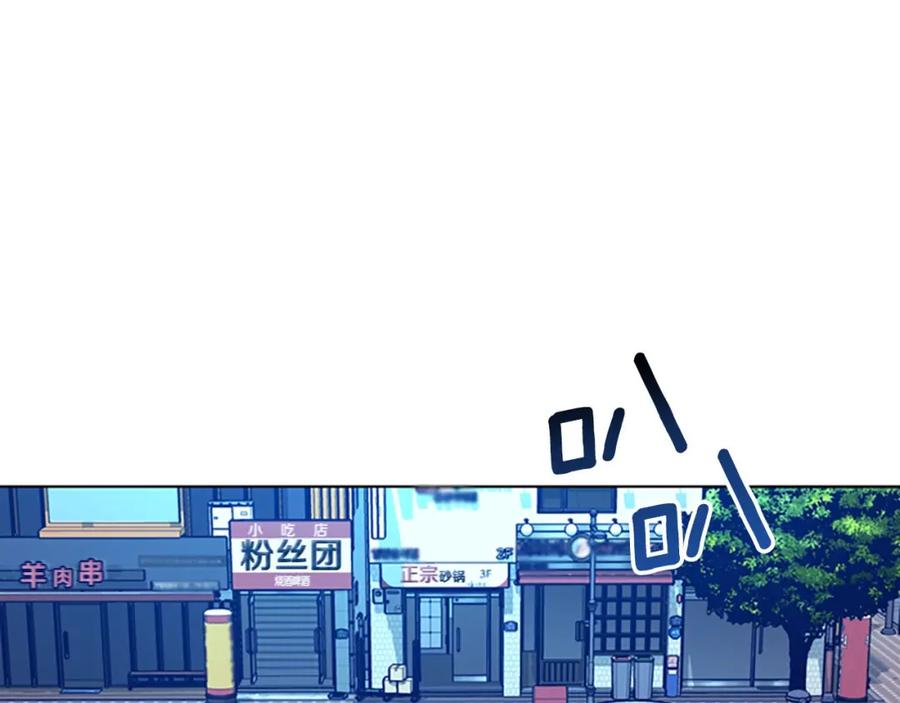《清道夫K》第115话 踩点 第84页